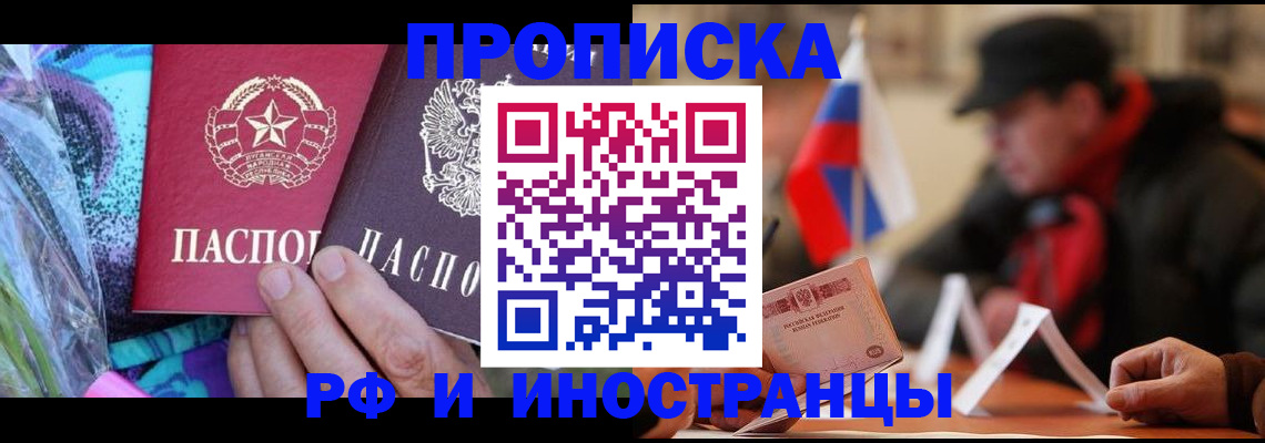регистрация в Полярном