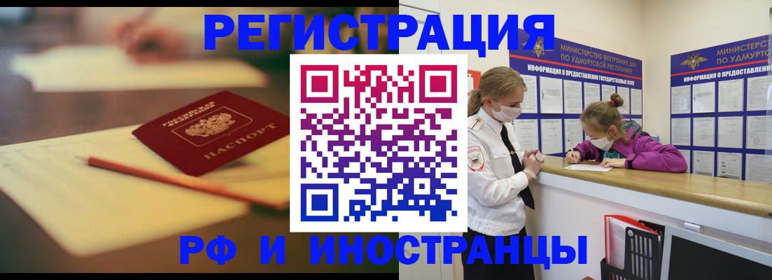 временная регистрация недорого в Полярном