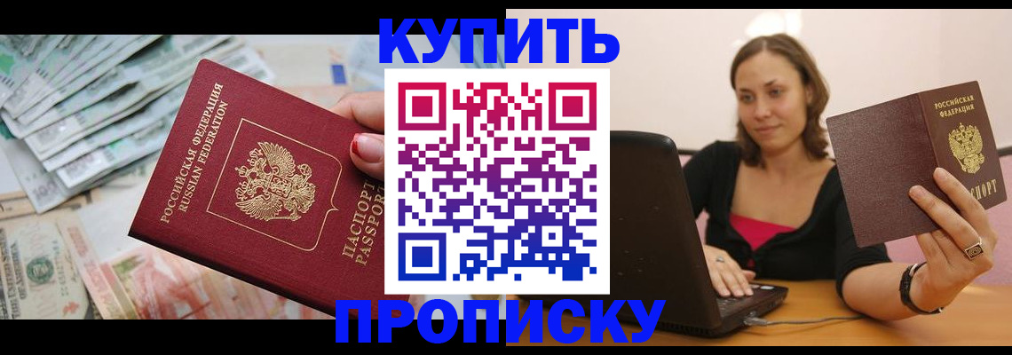 временная регистрация недорого в Полярном