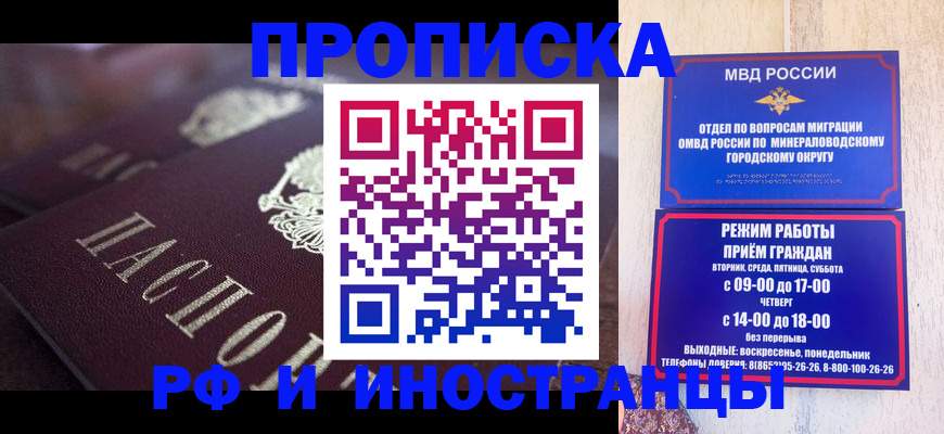где прописаться в Полярном